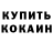 Экстази Cube Pat Rod