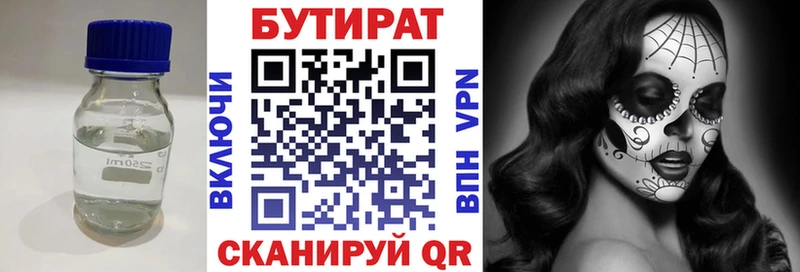 БУТИРАТ 99%  цены   Нефтеюганск 