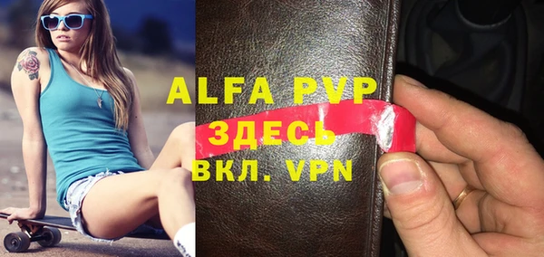 ALPHA PVP Гусиноозёрск